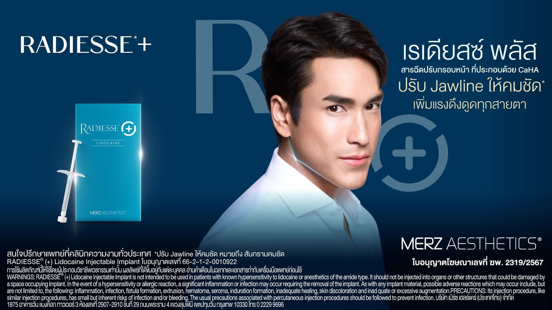 Nadech Kugimiya beside a box of Radiesse (+), under the line “ปรับ Jawline ให้คมชัด” — the campaign's key visual